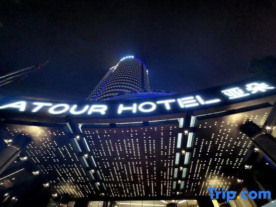 Чанша: Atour Hotel Changsha IFS international Financial Furong Square