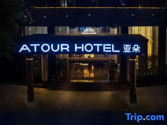 Чанша: Atour Hotel Changsha IFS international Financial Furong Square