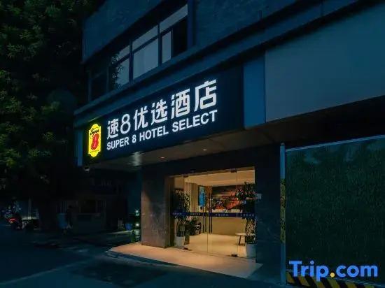 Чэнду: Xirui Jingxuan Hotel (Chengdu Wuhouci Jinli)