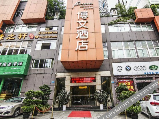 Чунцин: Chongqing Bowen Hotel