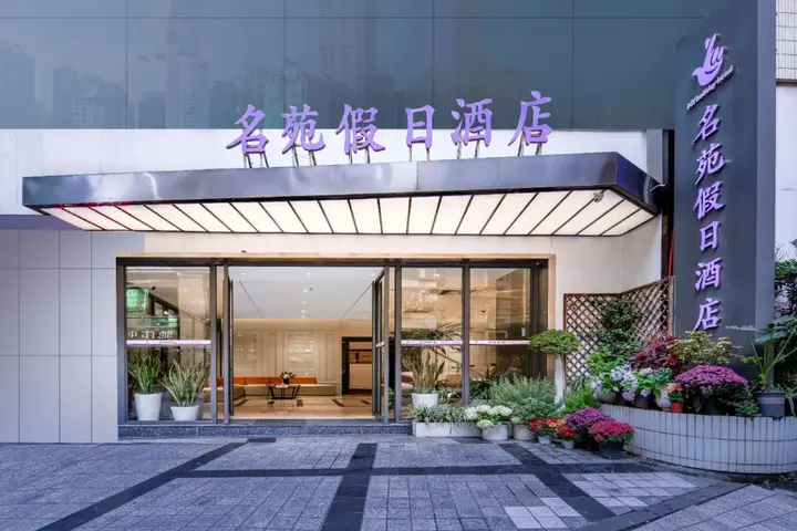 Чунцин: Mingyuan Hotel - Chongqing