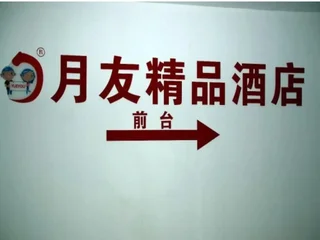 Чунцин: Mingyuan Hotel - Chongqing
