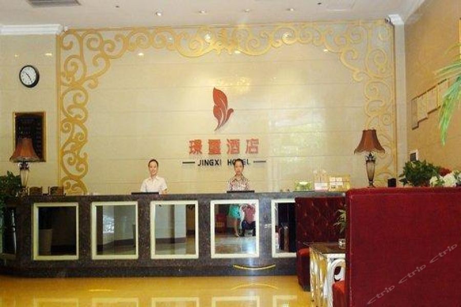 Чунцин: Jingxi Hotel
