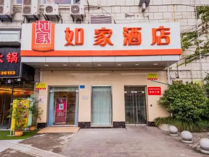 Чунцин: Home Inn Chongqing Lianglukou Station
