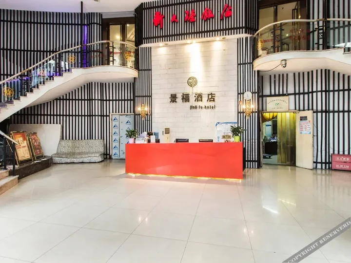 Чунцин: Chongqing Jingfu Hotel