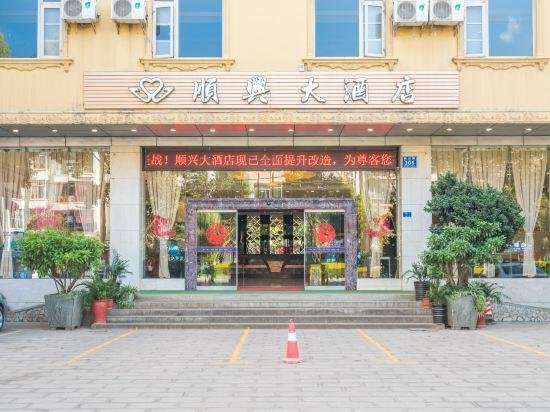 Shun Xing Hotel — фото 3