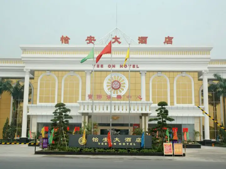 东莞怡安大酒店(雁田店) — фото 5