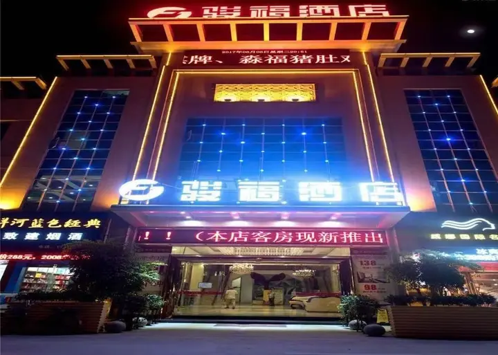 Гуанчжоу: Junfu Hotel (Guangzhou Nanpu Metro Station)