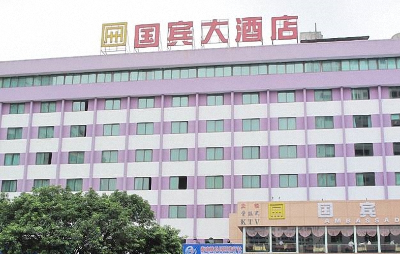 Хайкоу: Guobin Hotel Haikou