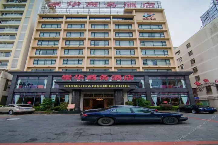 Хайкоу: Chonghua Business Hotel