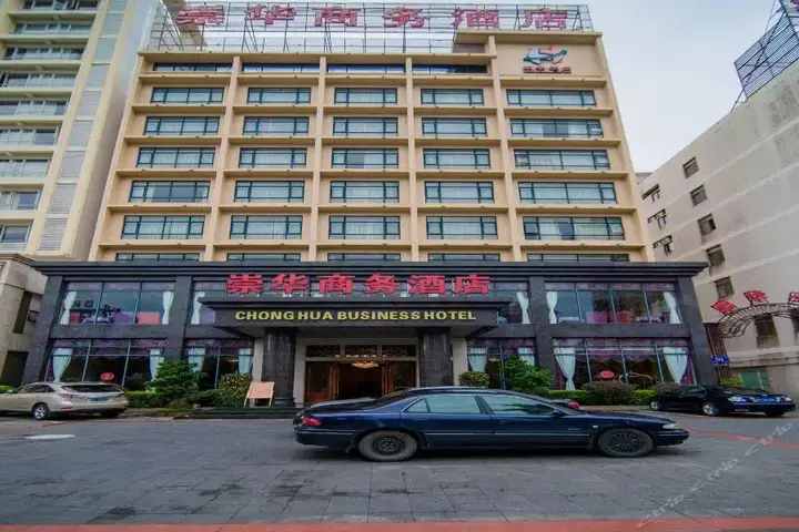 Chonghua Business Hotel — фото 1