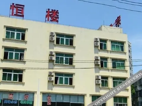 Хайкоу: Zonghenglou Hotel