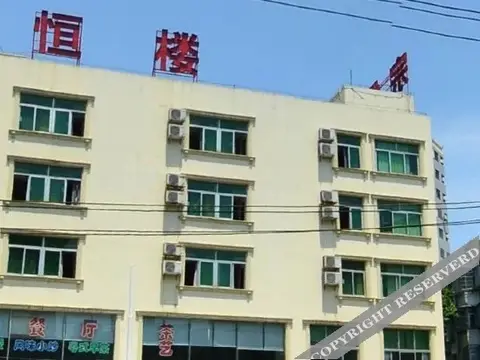 Zonghenglou Hotel — фото 5