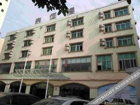 Хайкоу: Zonghenglou Hotel