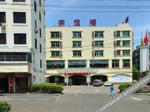 Хайкоу: Zonghenglou Hotel