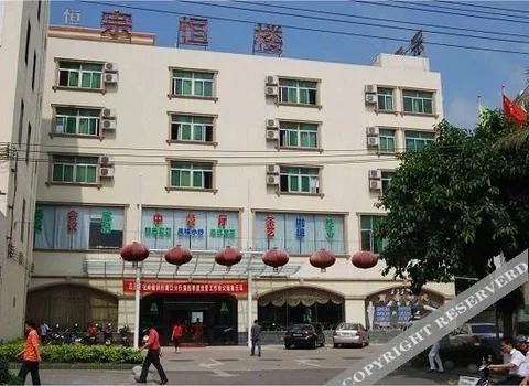 Хайкоу: Zonghenglou Hotel