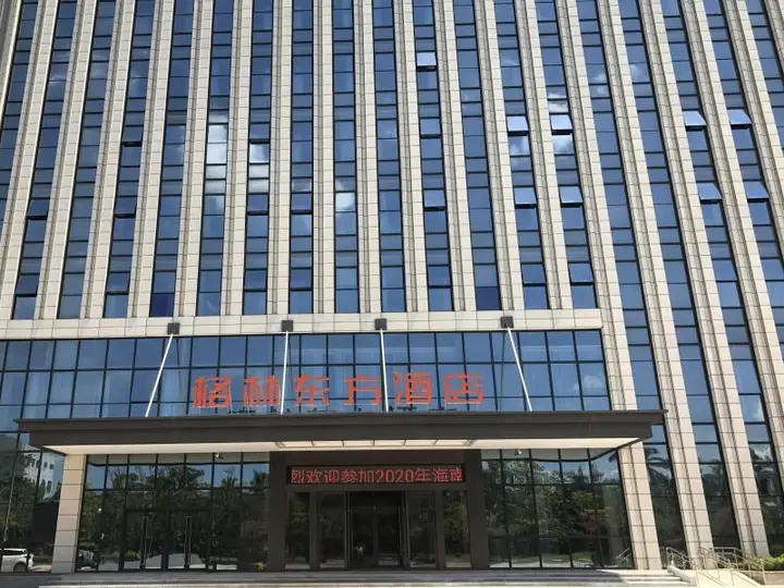 Хайкоу: GreenTree Eastern Hotel Hainan Free Trade Port Jiangdong New District Meilan Airport