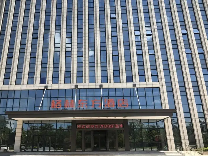 GreenTree Eastern Hotel Hainan Free Trade Port Jiangdong New District Meilan Airport — фото 4