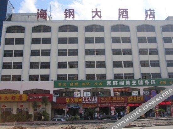 Haigang Hotel, Haikou — фото 3