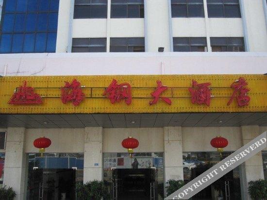 Haigang Hotel, Haikou — фото 2