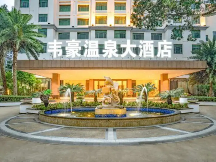 Хайкоу: Haikou Weihao Hot Spring Hotel (Provincial Government Riyue Square)