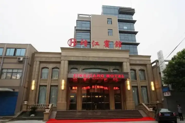 Ханчжоу: Xiaoshan Airport Hotel - Hangzhou