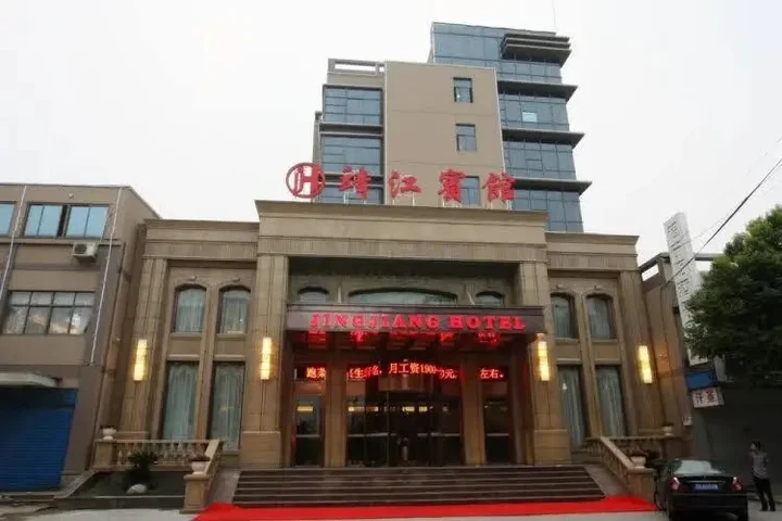 Ханчжоу: Xiaoshan Airport Hotel - Hangzhou