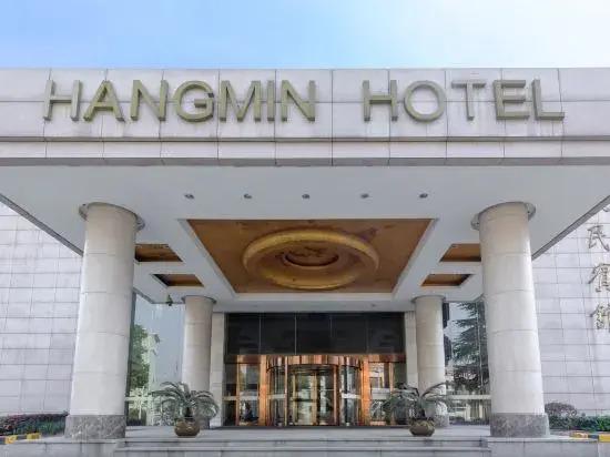 Ханчжоу: Xiaoshan Hangmin Hotel Hangzhou