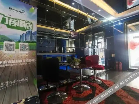 Харбин: 哈尔滨省政府机关招待所