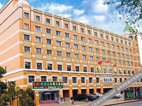 Харбин: 哈尔滨商大酒店