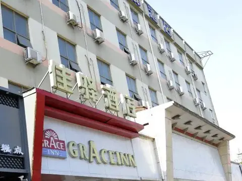 Grace Inn Hotel (Jinan Jingshi Road Hexie Square Qilu Children's Hospital) — фото 6