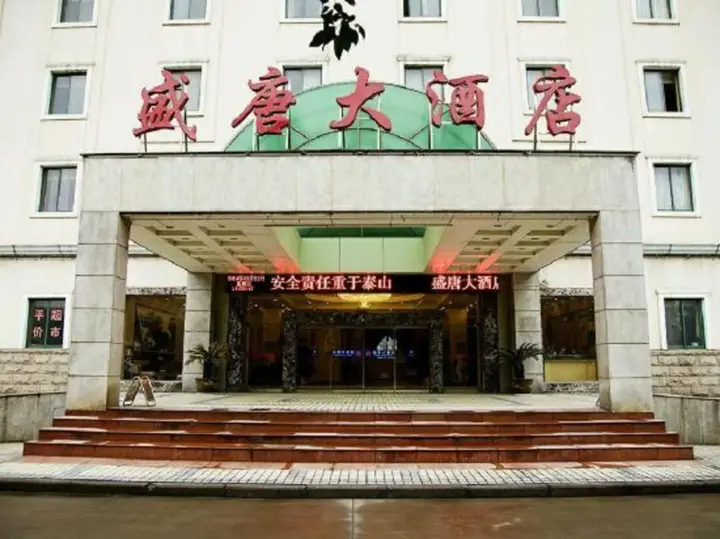 Лоян: Sheng Tang Hotel