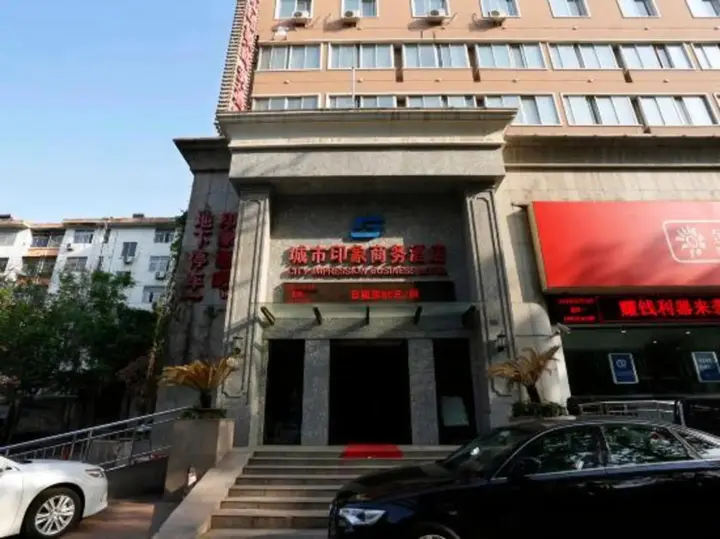 Лоян: City Impression Business Hotel