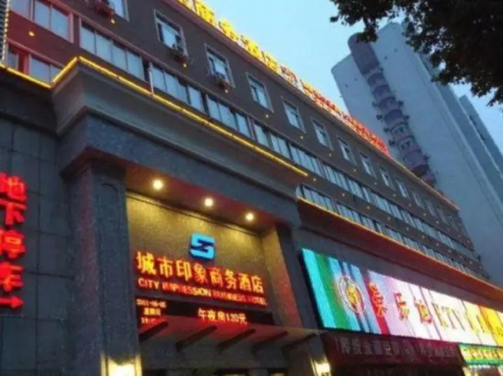 Лоян: City Impression Business Hotel