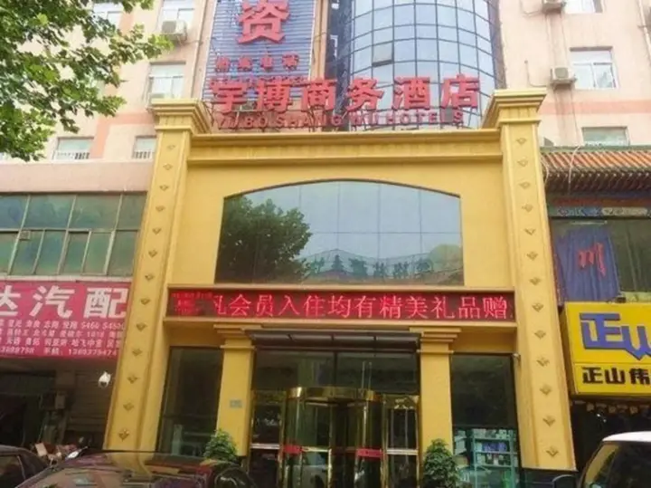 Лоян: Luoyang Yubo Business Hotel (Wangcheng Park)