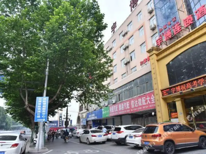 Лоян: Luoyang Yubo Business Hotel (Wangcheng Park)