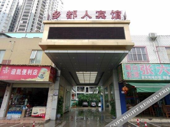 Наньнин: Xiangduren Hotel Nanning