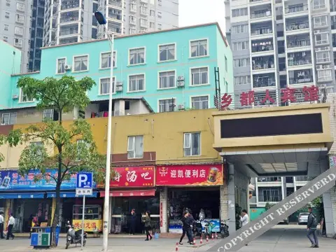 Наньнин: Xiangduren Hotel Nanning