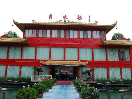 Ханчжоу: Lakeview Houseboat Hotel & Resort