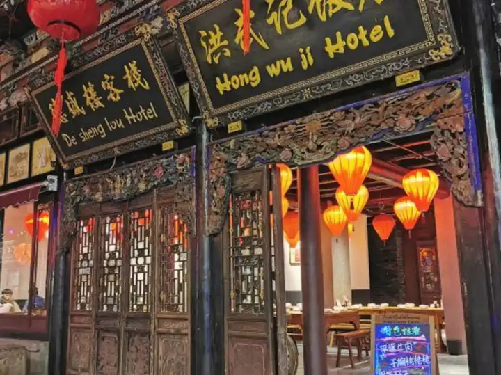 Цзиньчжун: PingYao DeShengLou Hotel