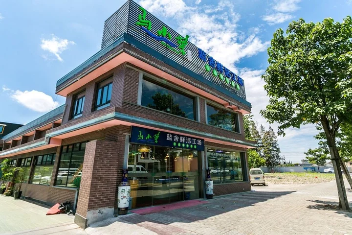 Шанхай: Shanghai Blue House Business Hotel