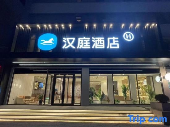 Шэньян: Hanting Hotel Shenyang Middle Street West Branch