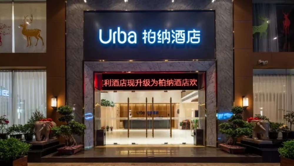 Шэньчжэнь: Urba Hotel · Haijixing Shenzhen