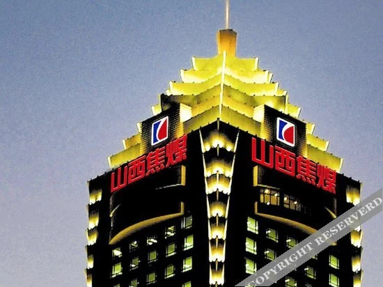 Тайюань: 太原焦煤商务酒店