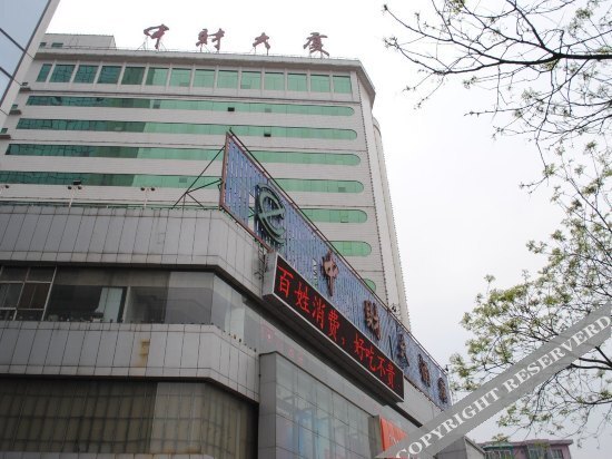 Zhongcai Grand Hotel — фото 4