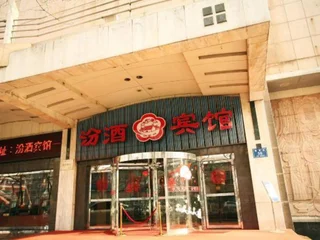Тайюань: Fenjiu