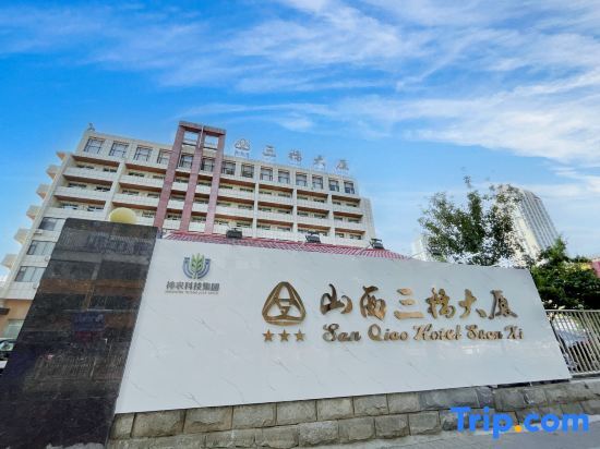 Тайюань: San Qiao Hotel