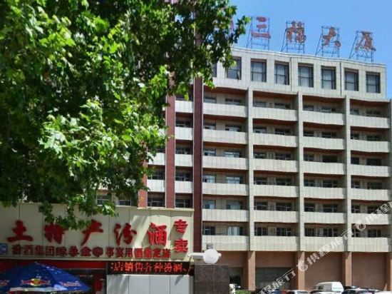 Тайюань: San Qiao Hotel