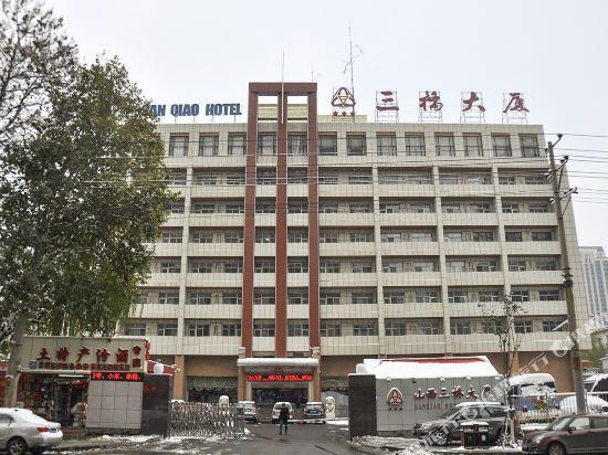 Тайюань: San Qiao Hotel