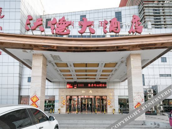 Тяньцзинь: 天津沃德大酒店